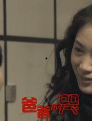 爸爸不哭,温情演绎家庭爱的力量