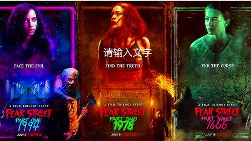 恐惧街2,惊悚升级，恐怖之夜再临