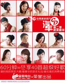 微笑朋友 第二季,友谊再续，情感升级