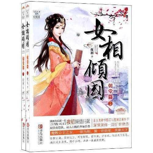 女帅惊华，朝堂之上尽风流,朝堂风流的传奇女性