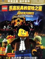 乐高玩具的冒险之旅,探索无限创意的奇幻旅程